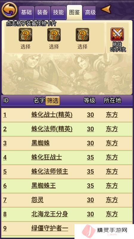 《帝国王者归来》新手攻略：卡牌选择指南！