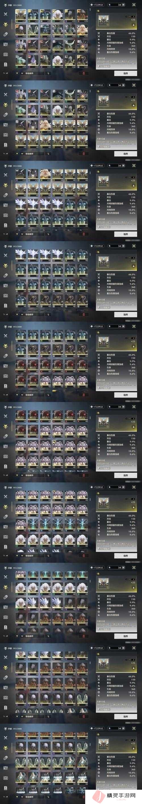 奥奇传说手游无尽试炼buff选择推荐一览