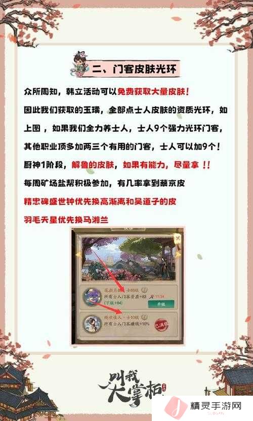 叫我大掌柜徒弟培养攻略一览