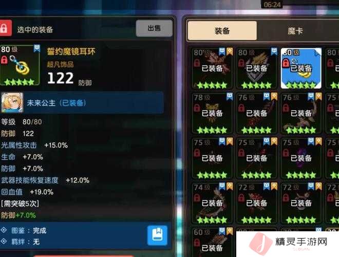 坎公骑冠剑高性价比氪金指南