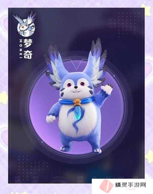 王者荣耀梦奇家族，梦境守护者的奇妙世界
