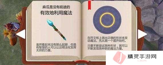 创造与魔法魔法杖图案大全，解锁奇幻世界的无限可能