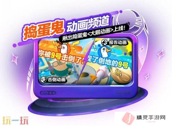 蛋仔派对揪出捣蛋鬼上新！新阵营新职业高调入场！