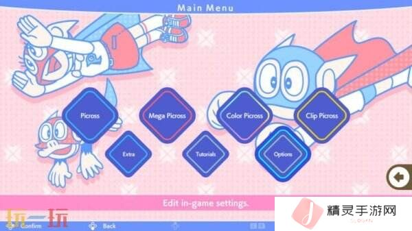 《Picross S 哆啦A梦&F角色们版》将于3月27日在Switch推出