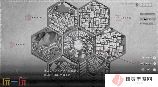 黑暗幻想文字冒险《神椿市建設中 REGENERATE》现已正式发售