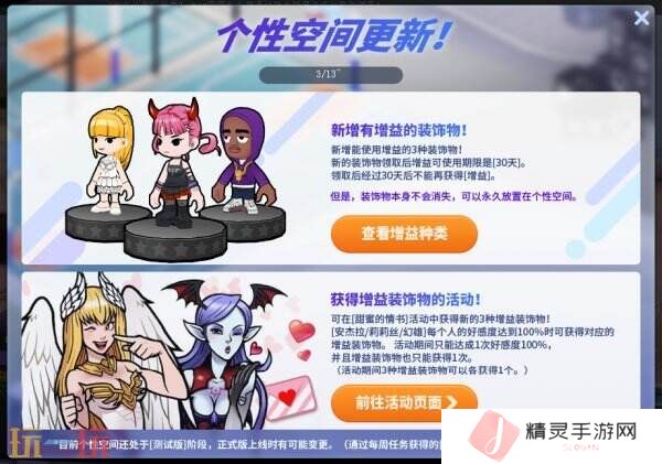 全新改版 《街头篮球》新版本亲密度系统甜蜜暴击