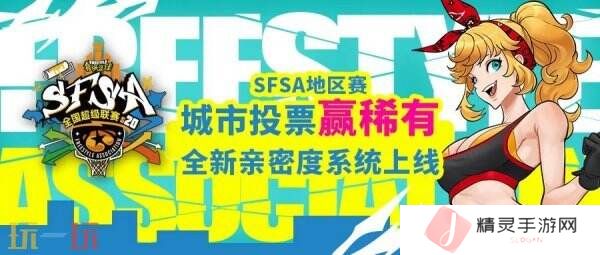 全新改版 《街头篮球》新版本亲密度系统甜蜜暴击