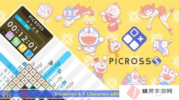 《Picross S 哆啦A梦&F角色们版》将于3月27日在Switch推出