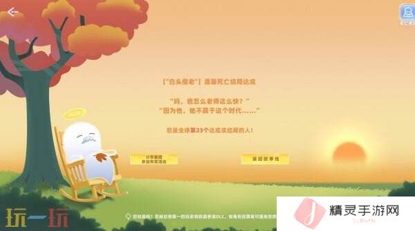 恋爱真人互动游戏《与美女合租的99种死法》现已正式发售