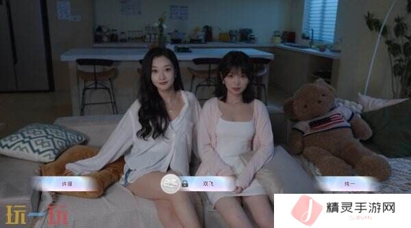 恋爱真人互动游戏《与美女合租的99种死法》现已正式发售