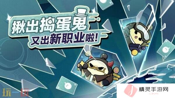 蛋仔派对3月13日更新公告汇总：蔬菜精灵联动上线！外观免费送！