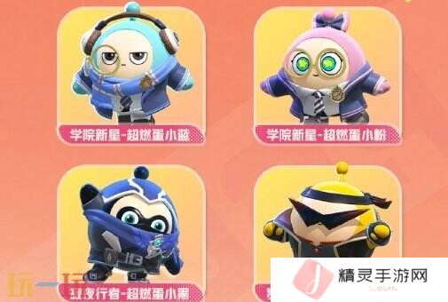 蛋仔派对3月13日更新公告汇总：蔬菜精灵联动上线！外观免费送！
