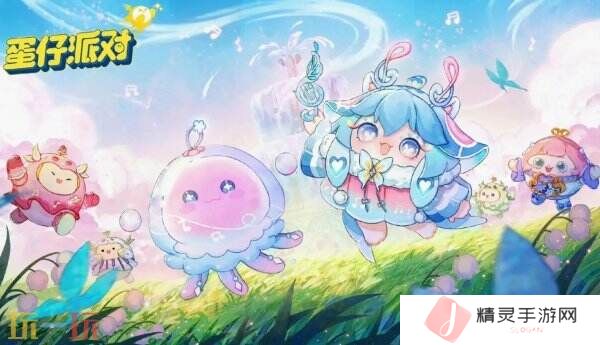 蛋仔派对3月13日更新公告汇总：蔬菜精灵联动上线！外观免费送！