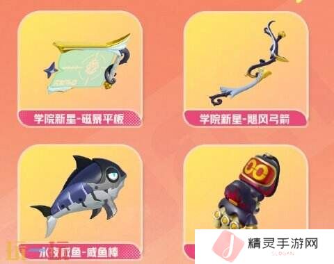 蛋仔派对3月13日更新公告汇总：蔬菜精灵联动上线！外观免费送！