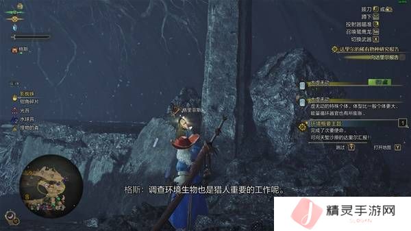 怪物猎人荒野大虚无动在哪捕获    大虚无动捕获攻略图片3