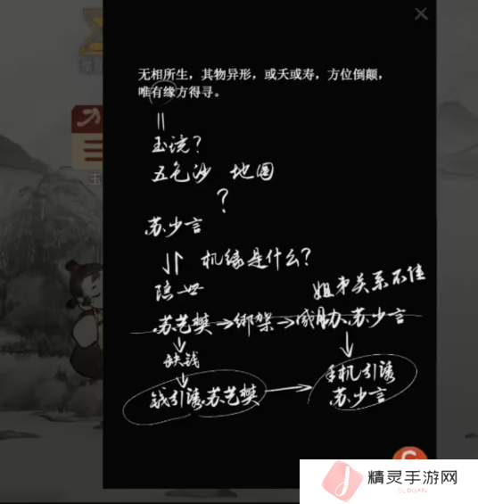 栖云异梦2瑶山谣全章节通关攻略总汇图片23