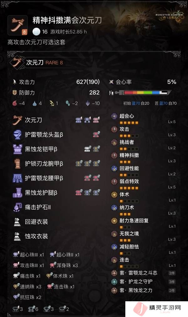 怪物猎人荒野太刀攻略    太刀配装