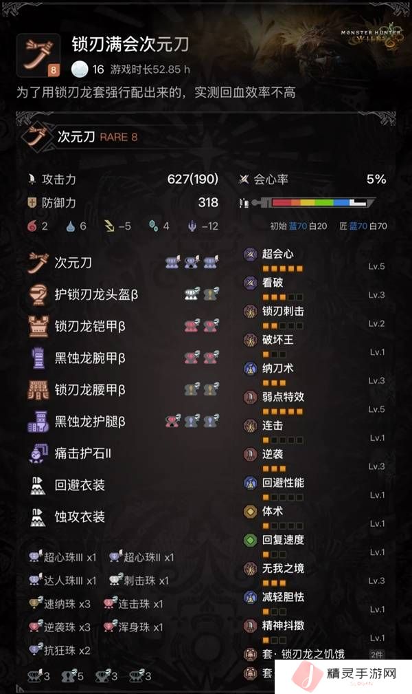 怪物猎人荒野太刀攻略    太刀配装