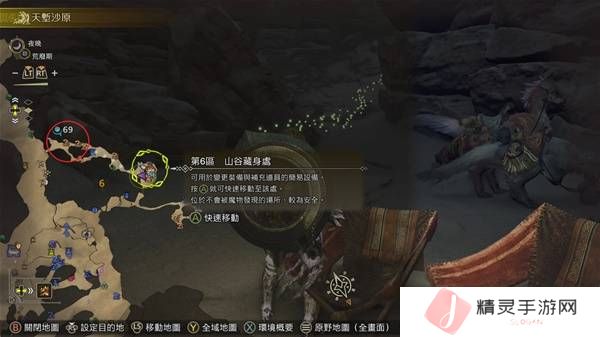 怪物猎人荒野古盏蟹怎么捕捉     古盏蟹位置及捕捉方法图片3