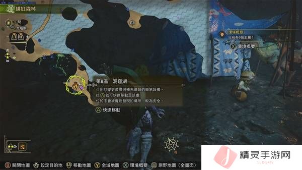 怪物猎人荒野古盏蟹怎么捕捉     古盏蟹位置及捕捉方法图片5
