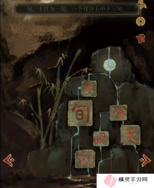 栖云异梦2瑶山谣全章节通关攻略总汇图片4