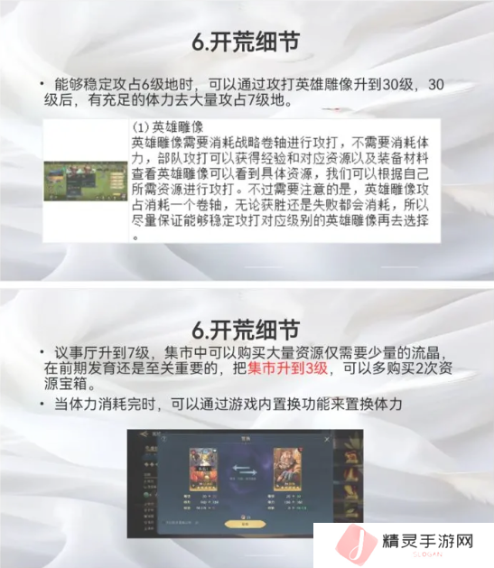 荒野国度攻略大全   保姆级对战心得图片17