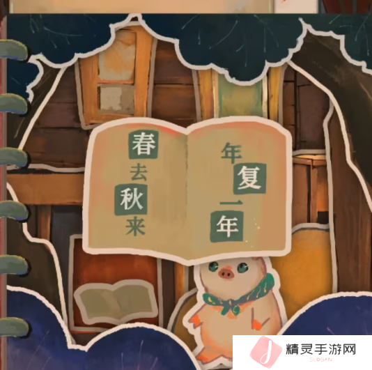 栖云异梦2瑶山谣全章节通关攻略总汇图片8