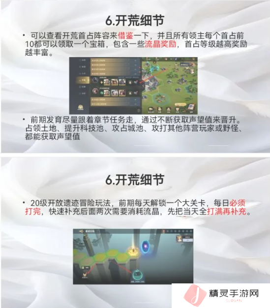 荒野国度攻略大全   保姆级对战心得图片16