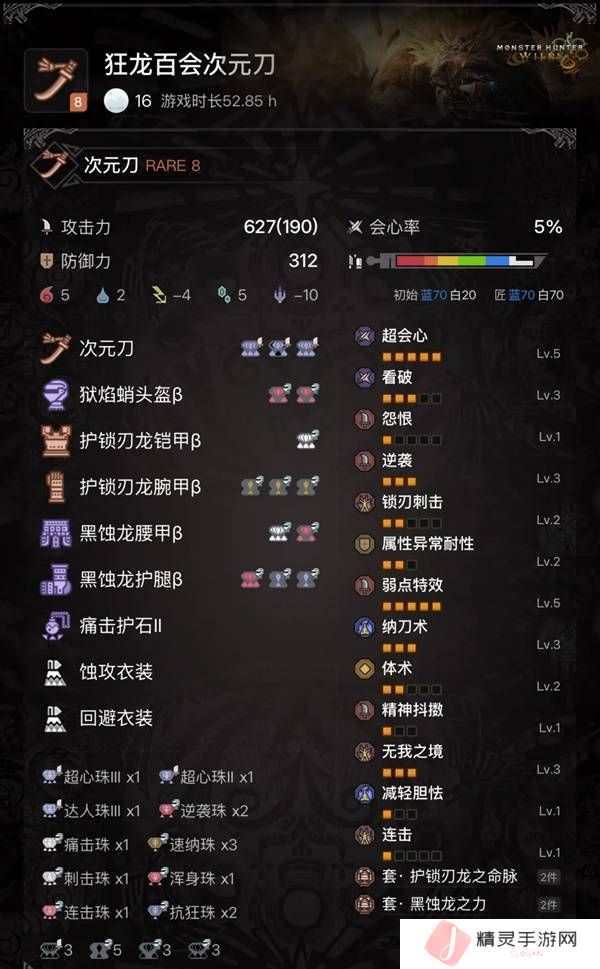 怪物猎人荒野太刀攻略    太刀配装