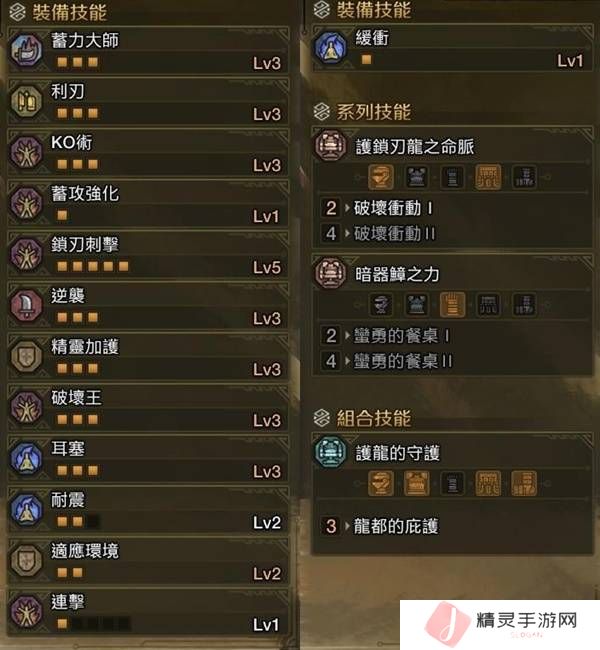 怪物猎人荒野大锤怎么配装   大锤毕业配装攻略图片3