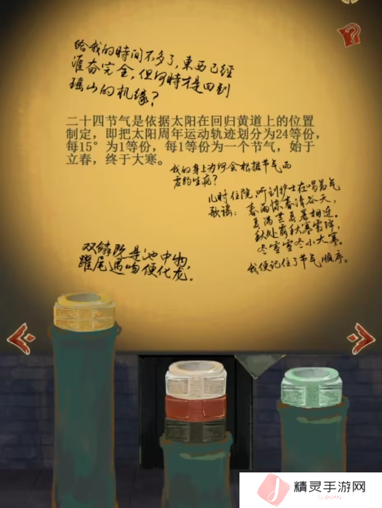 栖云异梦2瑶山谣全章节通关攻略总汇图片26
