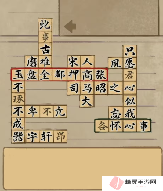 栖云异梦2瑶山谣全章节通关攻略总汇图片30