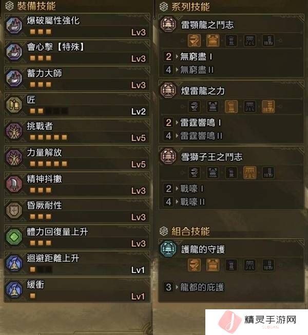 怪物猎人荒野大锤怎么配装   大锤毕业配装攻略图片6