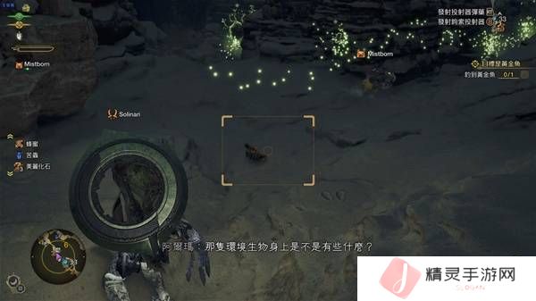 怪物猎人荒野古盏蟹怎么捕捉     古盏蟹位置及捕捉方法图片4