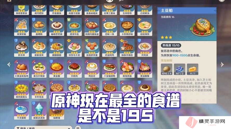 3步教你轻松获取原神米窝窝食谱，详细攻略不容错过