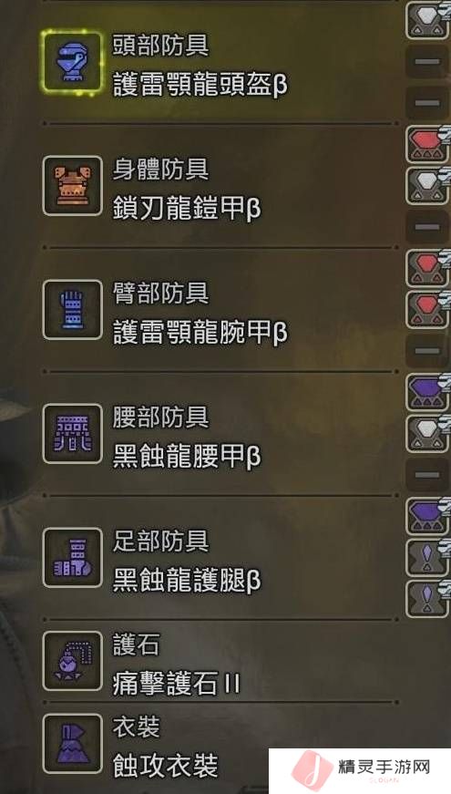 怪物猎人荒野防具推荐   防具搭配武器推荐图片1