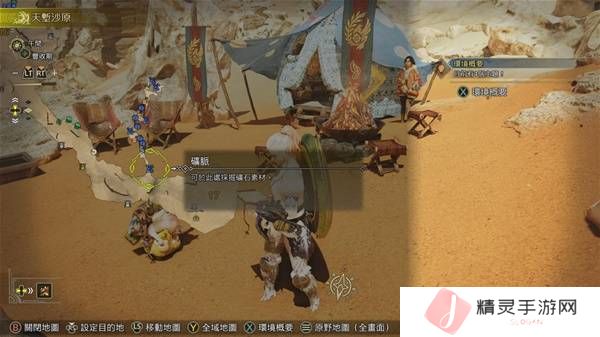 怪物猎人荒野古盏蟹怎么捕捉     古盏蟹位置及捕捉方法图片1
