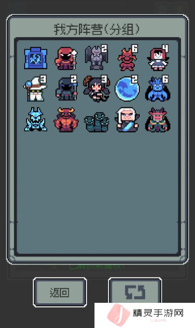 魔王终局流派攻略   最强流派推荐图片2