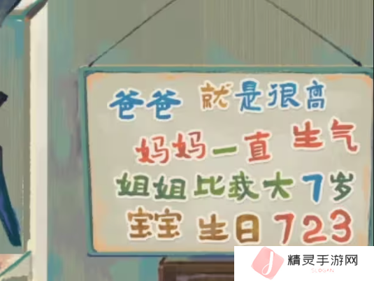 栖云异梦2瑶山谣全章节通关攻略总汇图片11