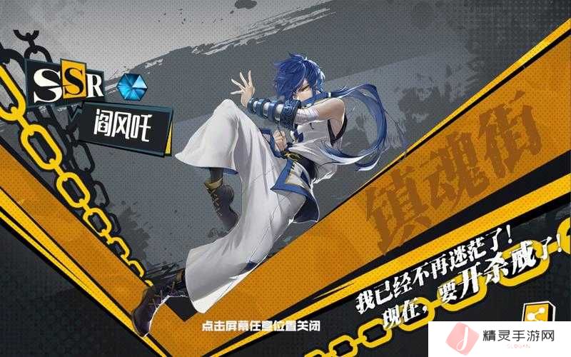 镇魂街武神躯SSR角色推荐与平民最强角色选择