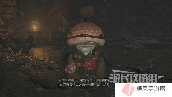 怪物猎人荒野攻略总汇   全章节任务流程攻略图片43