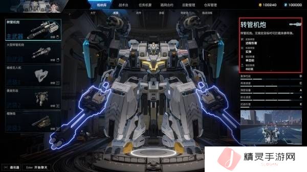 解限机机体介绍大全   所有机体强度推荐图片14