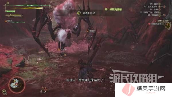 怪物猎人荒野攻略总汇   全章节任务流程攻略图片37
