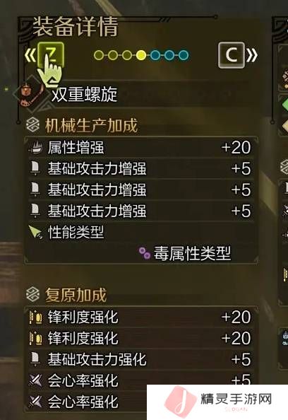 怪物猎人荒野虫棍怎么配装    毕业虫棍配装推荐图片4