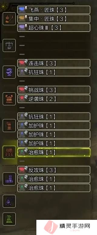 怪物猎人荒野虫棍怎么配装    毕业虫棍配装推荐图片3