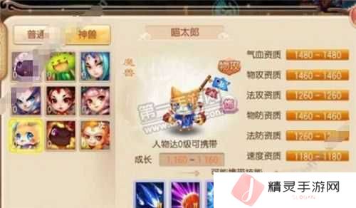 2023梦幻诛仙手游神兽喵太郎5大加点方案推荐：PVE-PVP双模式专属技能分配攻略