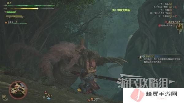 怪物猎人荒野攻略总汇   全章节任务流程攻略图片45