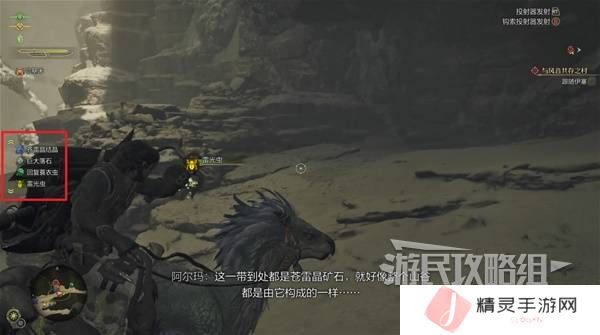 怪物猎人荒野攻略总汇   全章节任务流程攻略图片18
