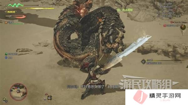 怪物猎人荒野攻略总汇   全章节任务流程攻略图片65