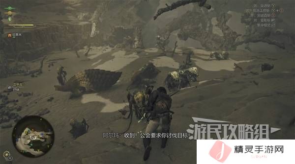 怪物猎人荒野攻略总汇   全章节任务流程攻略图片20